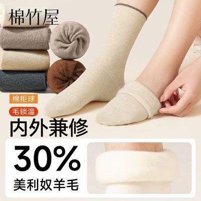 【美利奴羊毛】袜子女秋冬中筒袜外棉里毛加厚保暖防臭抗菌长筒袜