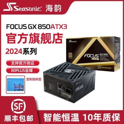 ڲSEASONICϵԴFOCUS V4 GX850WȫģԴATX3 ֧50ϵԿ 999Ԫ