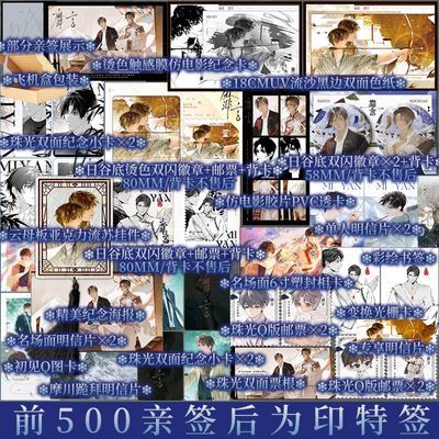 百亿补贴：前500亲签后印特签 靡言 回南雀著 双向暗恋×禁忌之恋 小说新视角【120天内发货】 39.84元