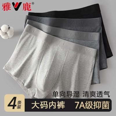 雅鹿男士大码棉款内裤短裤棉裤头平角纯色四角透气裤衩吸汗宽松版