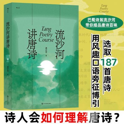 ���ڲ��������»���������ɳ�ӽ���ʫ�й��ŵ�С˵��ʫ����ɳ�� �� �� 30.2Ԫ