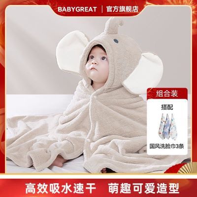 BABYGREAT儿童浴巾斗篷带帽婴儿大象浴袍连帽冬季加厚吸水速干a类