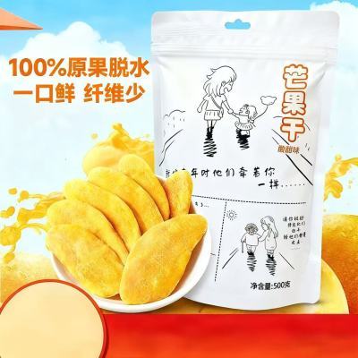 厚切芒果干500g大切片水果干果脯蜜饯零食解馋网红休闲小吃