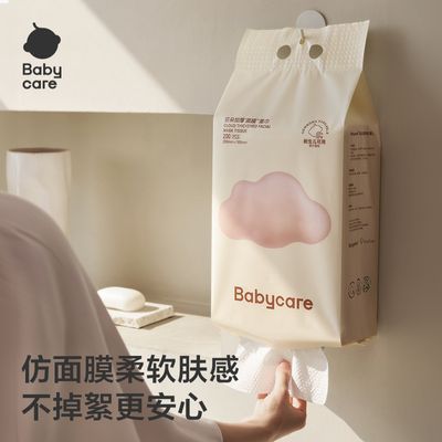 Babycare悬挂式绵柔巾抽取式擦脸巾孕婴可用大容量家庭宿舍必备