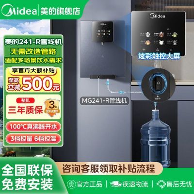 ���ڲ��������ļ��þ�ˮ������ �����ڹ�ʽֱ�Ӵ���Ͱװˮ�Ĺ��߻�MG241-R 1254Ԫ