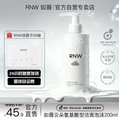 ���ڲ�����RNW�׹�ϴ���̰���������������ë�׿����º��Է��ݿ����滺 32Ԫ