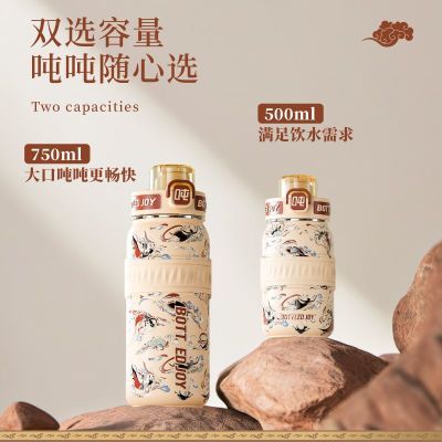 百亿补贴：王一博同款敦煌飞天保温杯316不锈钢水杯ins女高颜值学生喝水杯子 98元