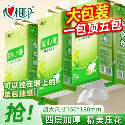 心相印抽纸悬挂式320抽纸餐巾纸加大M码壁挂纸巾底部抽取卫生纸