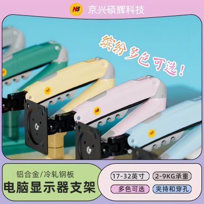 nb f80 电竞网咖专用显示器支架 桌面升降显示器支架可伸缩可调节