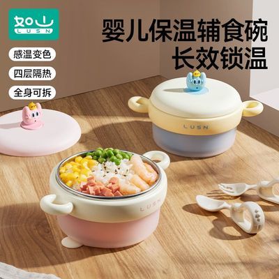 如山婴儿辅食碗宝宝专用幼儿童吃饭恒温注水变色保温碗餐具套装