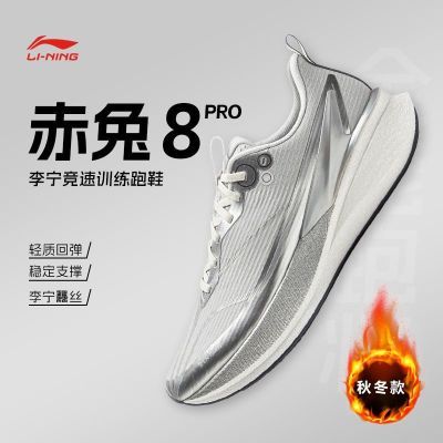 ��������8PRO�ܲ�Ь2025 �ﶬѵ�������ɾ���רҵ��Ьѧ���˶�Ь 224Ԫ