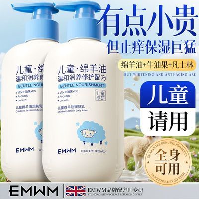 ���ڲ�����EMWM��ʿ������������鲹ˮ��ʪ��������Ѹ���ֹ���۷���ͯ��˪ 18.7Ԫ