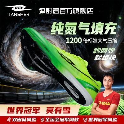 弹射者Air-one气垫钉鞋田径钉鞋短跑专业透气竞速比赛体考钉鞋优惠商品图片