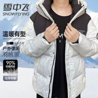 ڲѩзʿ޷̿2025¿ʱʿӺůñ 306.9Ԫ