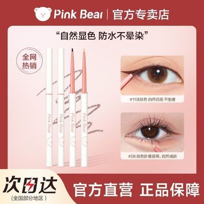 ڲƼpinkbear߽ʼϸȾˮԲϱ 22.4Ԫ