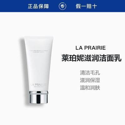 ڲר(La Prairie)200ml 427Ԫ