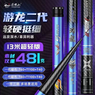 百亿补贴：浮烟山游龙炮竿T1100碳布60T传统钓鱼竿钓鱼竿超轻超细台钓竿打窝 254元