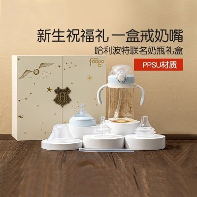 百亿补贴：膳魔师儿童奶瓶巧虎哈利波特系列新生儿宝宝礼盒满月全月龄礼物 128.9元