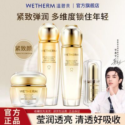 ���ڲ������±�Ȫ˫����װˮ��˪��˪���軤��Ʒ�������¿��屣ʪ�ٷ��콢�� 145Ԫ