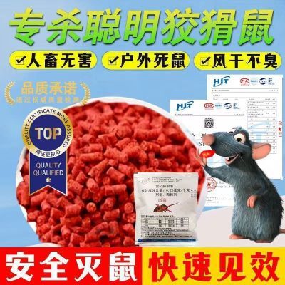 强效老鼠药耗子药克星灭鼠神器强力颗粒室内一窝端家用专用高效药