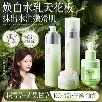 积雪草水乳套装补水去黄提亮熬夜修护控油保湿焕白抗痘女韩方五谷