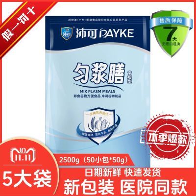 5大袋沛可匀浆膳常规型正品即食医院同款500g/袋优惠商品图片
