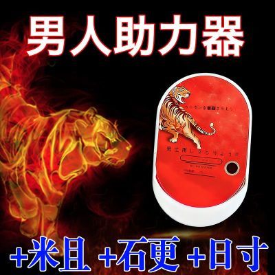 2025新款男士专用电磁脉冲理疗仪时间耐力脉搏引力加大硬化持久