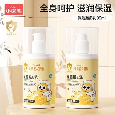 ���ڲ�����С��ܶ�ͯάE��99mlά����E��Һ��������˪���㱣ʪ��ˮ����ȫ�� 6.99Ԫ