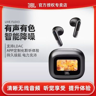 ڲJBL LIVE FLEX 3 ܴʽӦ 1029Ԫ