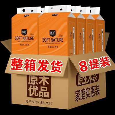8提悬挂式抽纸一整箱厕所卫生纸宿舍学生底部抽纸巾实惠批发便宜