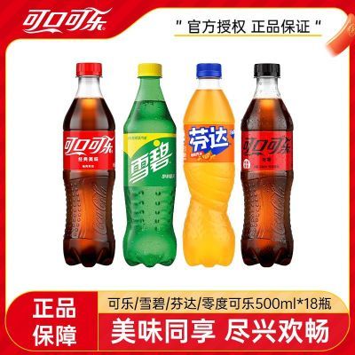 【可口可乐】雪碧芬达无糖可乐500ml*18瓶经典口味汽水碳酸饮料包邮优惠商品图片