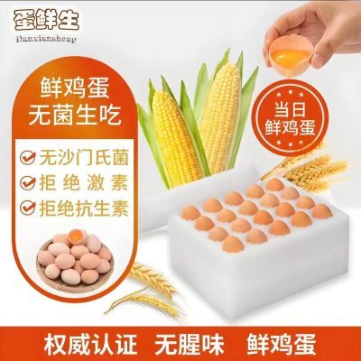 富硒可生食无抗散养谷物正宗新鲜农家土鸡蛋鲜润营养土鸡蛋整箱