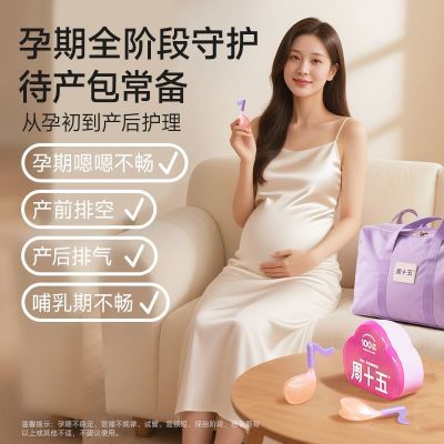 周十五益生菌蜂蜜露孕妇适用专利软管产妇哺乳期老人正品10支