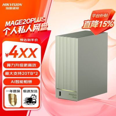 NAS洢Mage20plus洢˼ᱸ 443.7Ԫ
