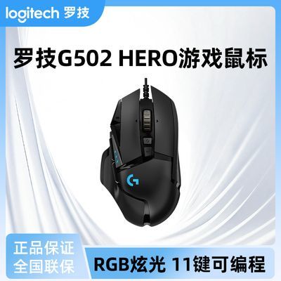�޼�G502HERO���ߵ羺��Ϸ��������ߵ羺��еcsgo�Լ����̻��� 133.29Ԫ