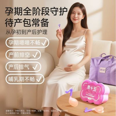 周十五益生菌蜂蜜露孕产妇适用成人孕晚期生产待产用品有专利软管