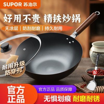 【苏泊尔】精铁炒锅家用炒菜锅老式铁锅无涂层蜂窝防粘燃气电磁炉通用