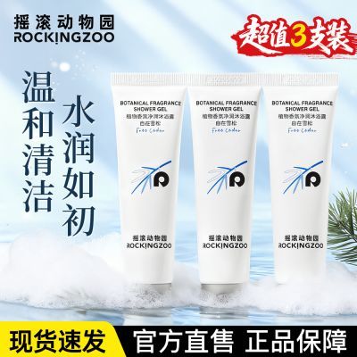 ���ڲ�������3֧װ��ҡ������԰��ԡ¶���ֲ��Ů��ˬѧ�����ٻ�����װ��Я 18.8Ԫ