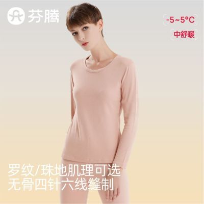 芬腾290g女士保暖内衣套装磨毛厚款秋冬款内穿打底