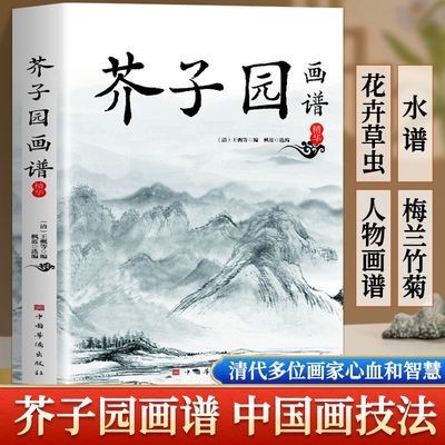 ڲ԰׾ ɽˮ÷ȫ ˻ 16.5Ԫ