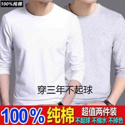 100%纯色男士长袖T恤圆领打底衫青年百搭内衣纯色T恤潮流秋衣1/2