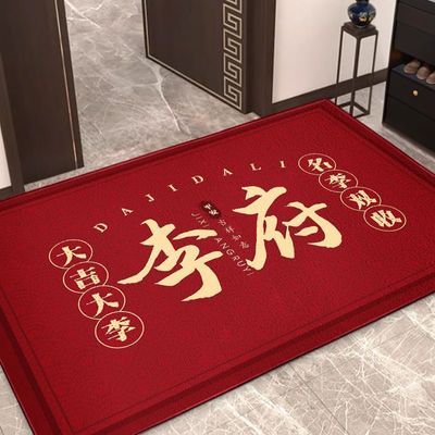 百家姓硅藻泥地垫耐脏吸水防滑大红卧室门口地垫入户地毯中式入门