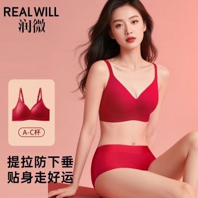 润微内衣女聚拢提拉小胸显大显圆承托收副乳不空杯结婚红色文胸罩