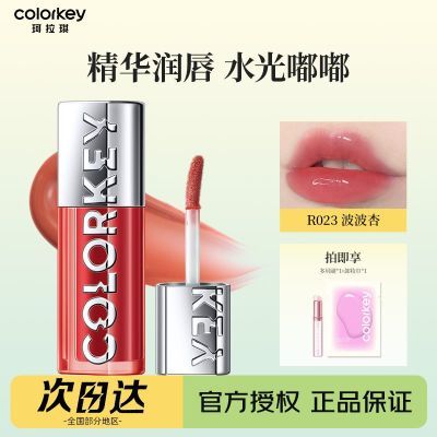 【Colorkey】珂拉琪唇蜜水波波唇部精华唇油口红水光镜面玻璃嘟嘟唇秋