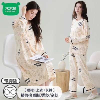 【木木屋】三件套睡衣带胸垫女春秋季高档防走光睡裙秋冬款家居服套装