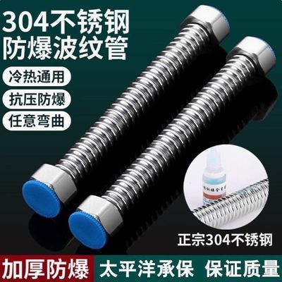 壁挂炉304不锈钢波纹管防爆燃气进水管冷热热水器金属软管高压