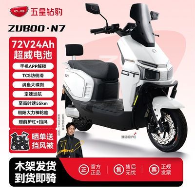���ڲ����������걪72V24Ah�綯���������¿����������������綯Ħ�г�N7 2629Ԫ
