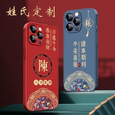 百家姓定制苹果17promax手机壳iPhone16pro中国风15软壳14个性13