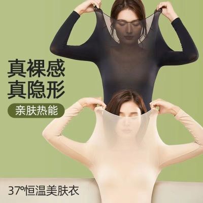 【套装】美肤衣保暖女打底衣恒温肌底衣秋衣秋裤润肤打底80-200斤