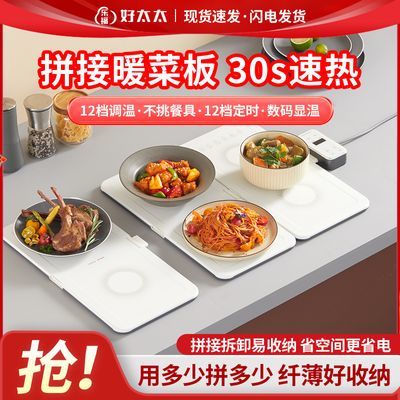 【超划算】拼接式易收纳桌面暖菜板家用智能可折叠方形电热板神器